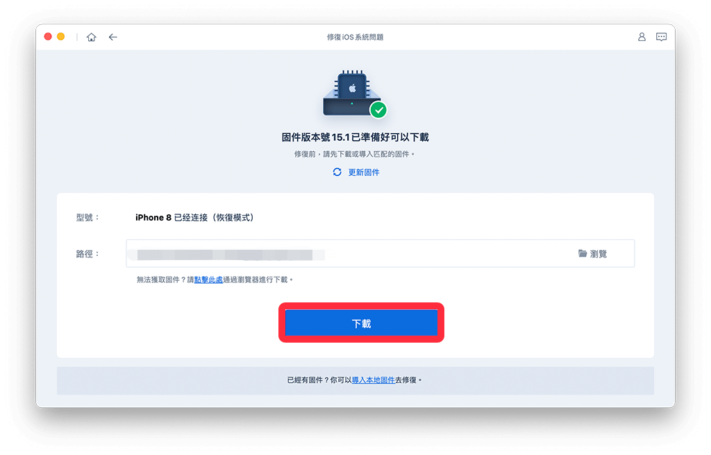无法更新 iPhone 发生未知的错误4000 怎么办？教你 7 个方法解决！ 第8张