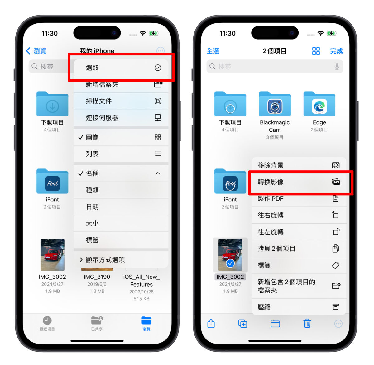 iPhone 文件 App 的 10 个实用操作技巧分享，大幅提升你的文件处理能力 第6张