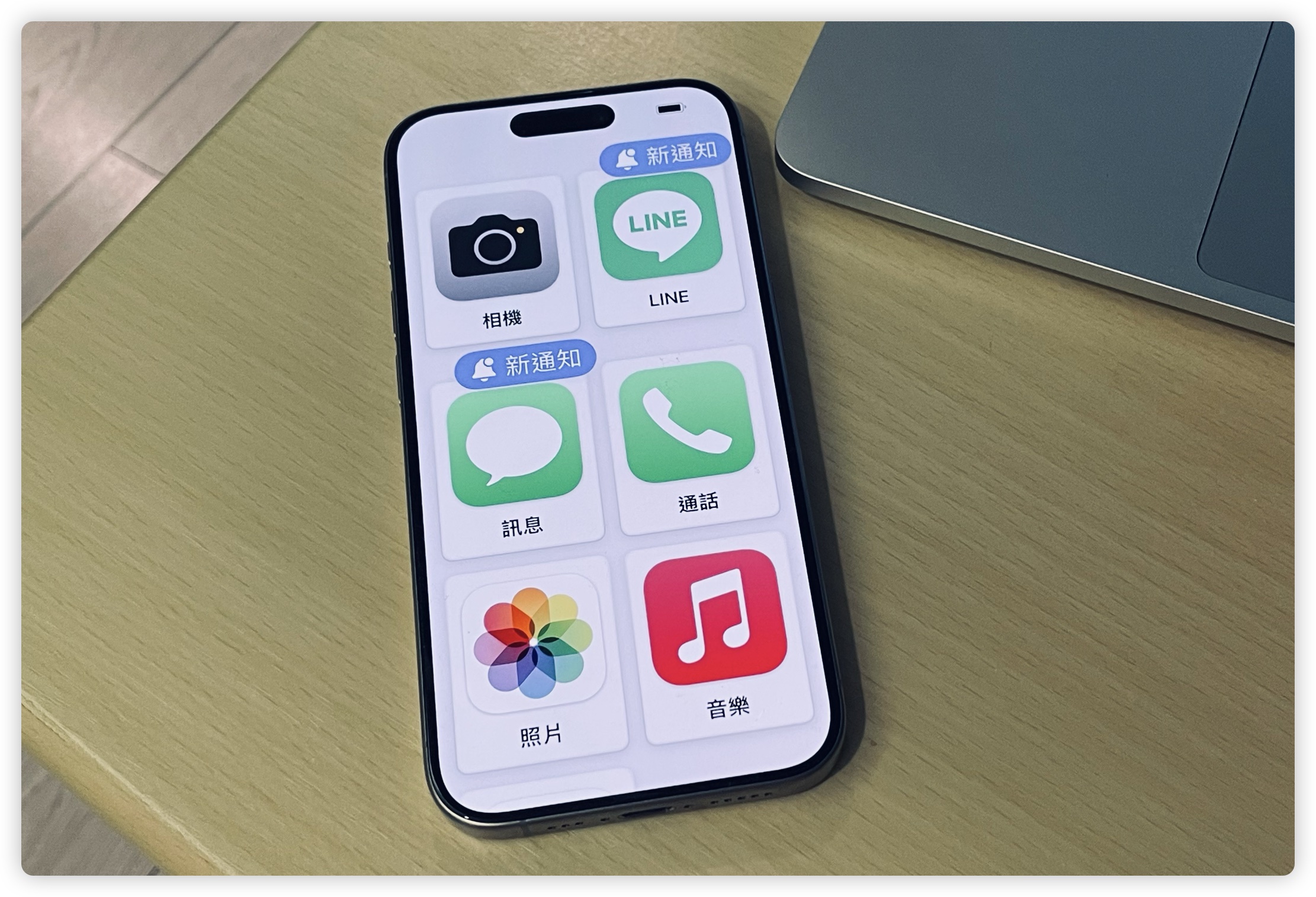 iOS 17 老人模式是什么？好用吗？开启与关闭设置方式一次看 第3张