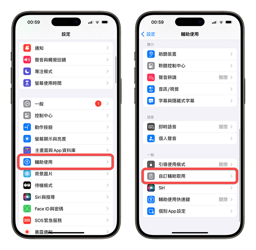 iOS 17 老人模式是什么？好用吗？开启与关闭设置方式一次看 第20张
