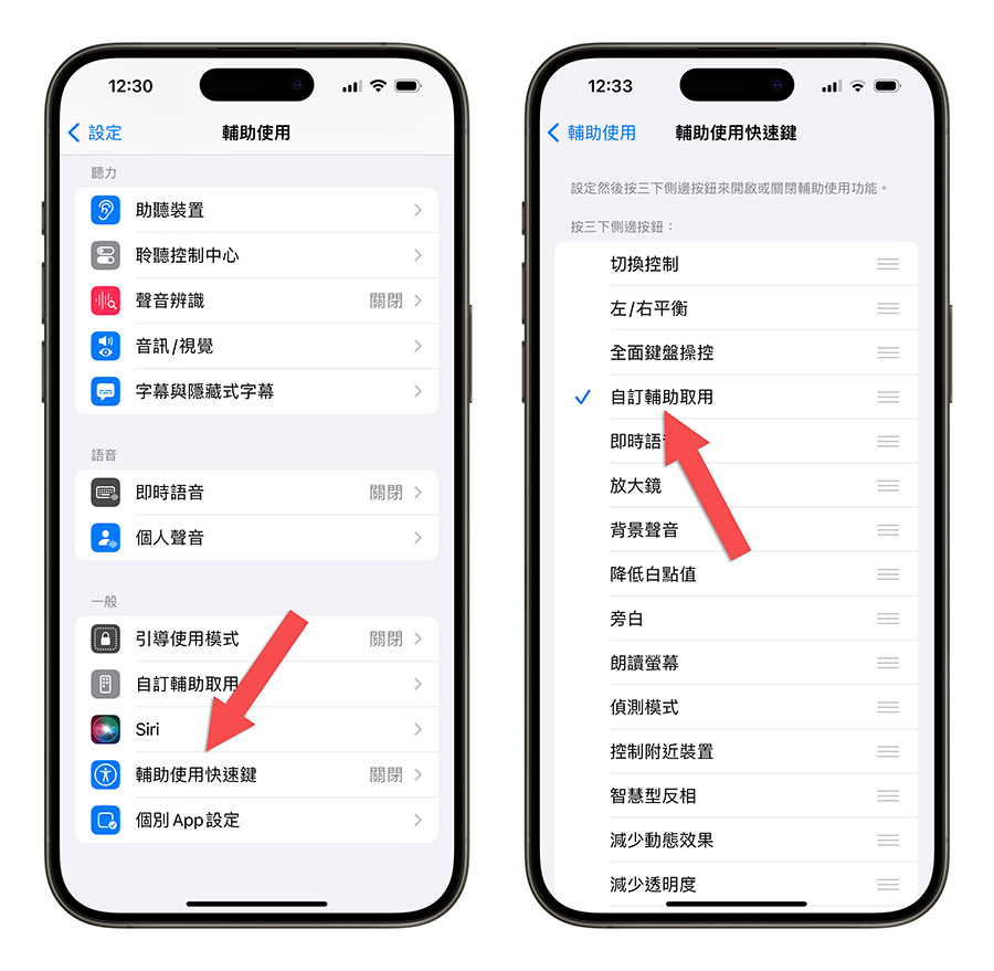 iOS 17 老人模式是什么？好用吗？开启与关闭设置方式一次看 第23张