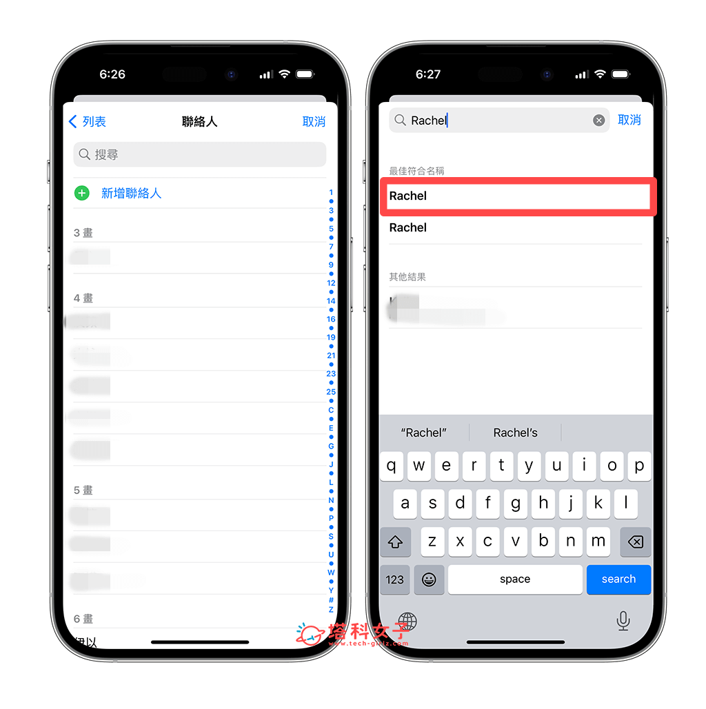 iPhone 联络人「我的名片」怎么设置？我的名片不见或变别人？完整教程 第4张