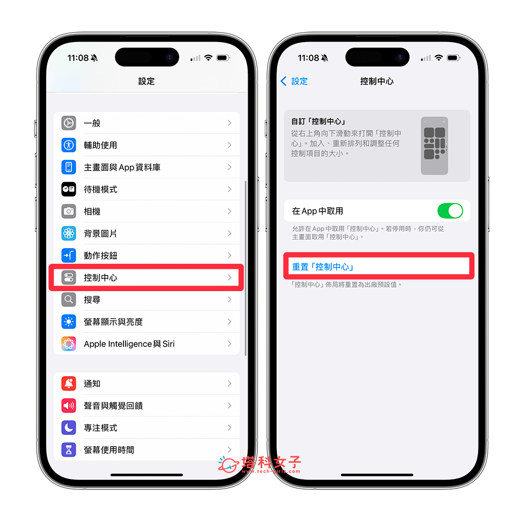 iOS 18.1 更新释出！新功能有哪些？9 项实用 iOS18.1 功能一次看 (教程) 第8张