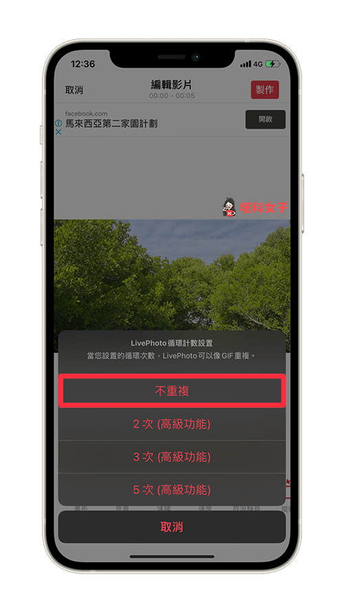 iPhone 视频如何转原况照片（Live photo）？教你这方法！ 第4张