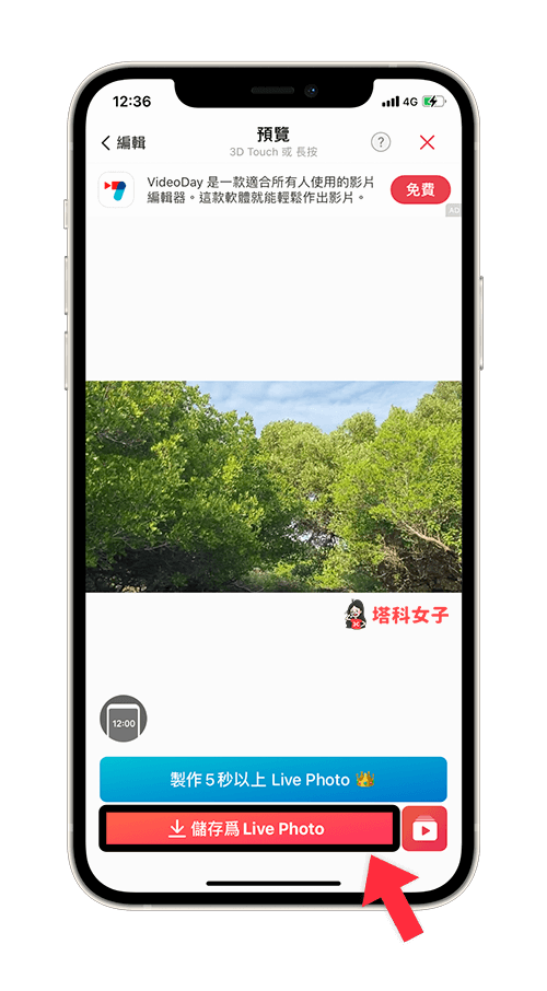 iPhone 视频如何转原况照片（Live photo）？教你这方法！ 第5张