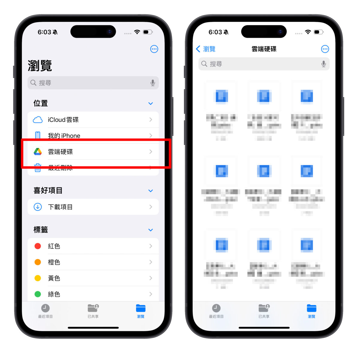 iPhone 文件 App 的 10 个实用操作技巧分享，大幅提升你的文件处理能力 第15张