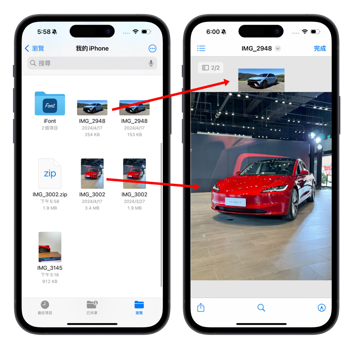 iPhone 文件 App 的 10 个实用操作技巧分享，大幅提升你的文件处理能力 第8张