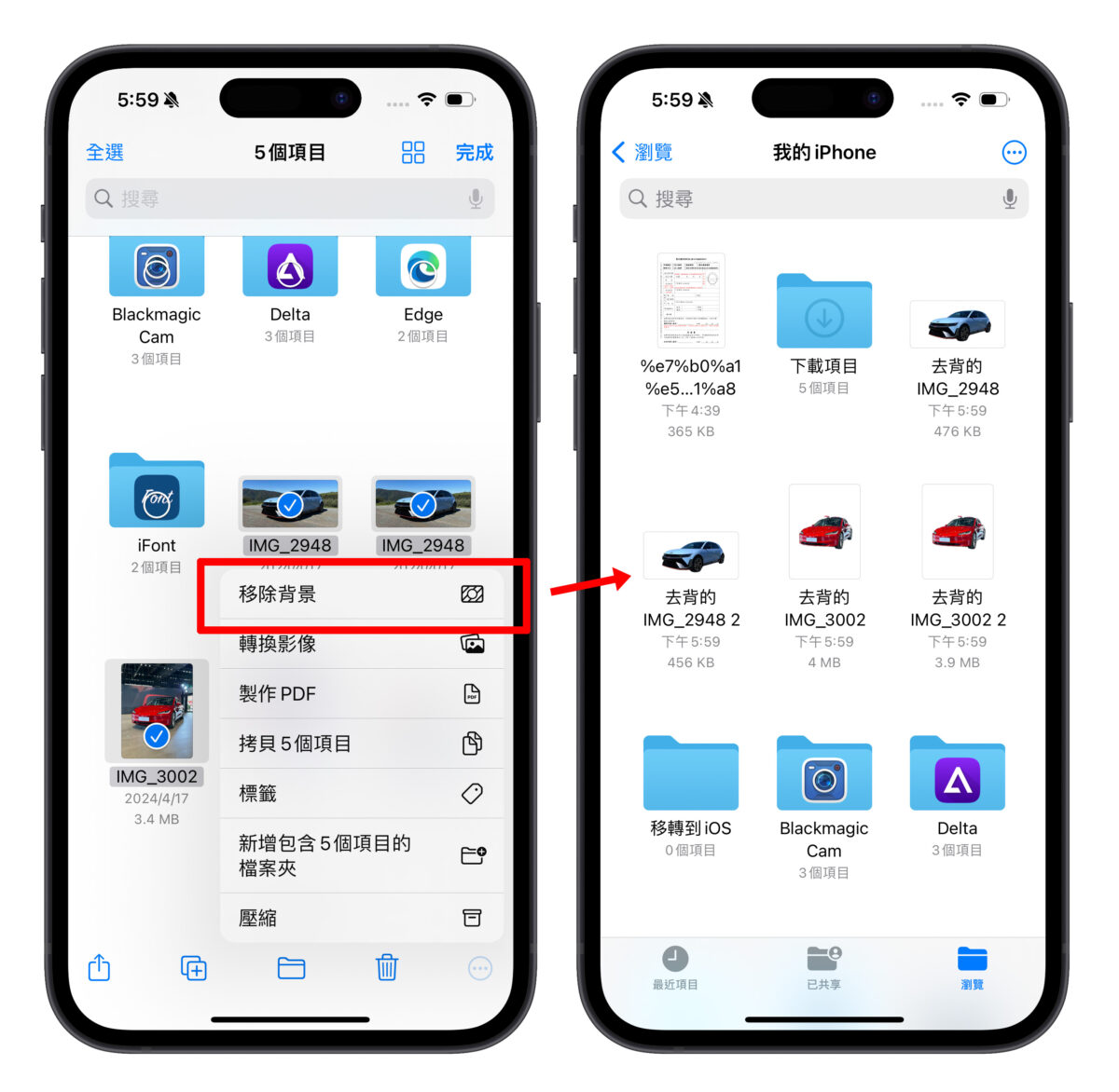iPhone 文件 App 的 10 个实用操作技巧分享，大幅提升你的文件处理能力 第5张