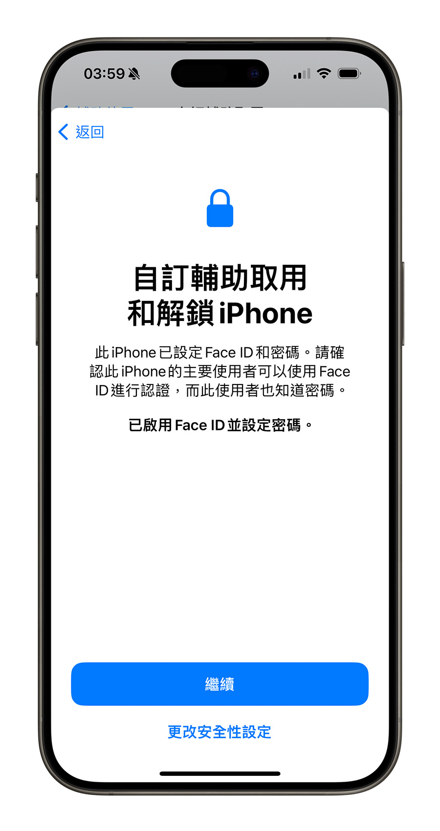 iOS 17 老人模式是什么？好用吗？开启与关闭设置方式一次看 第16张