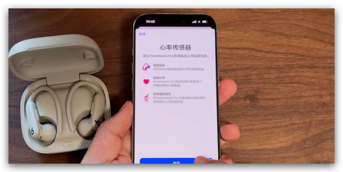 Powerbeats Pro 2 心律检测 AirPods Pro 3