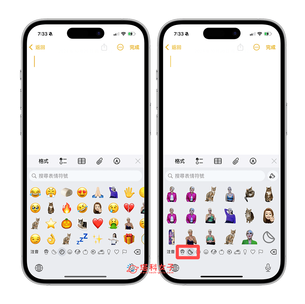 iOS 18.1 更新释出！新功能有哪些？9 项实用 iOS18.1 功能一次看 (教程) 第13张