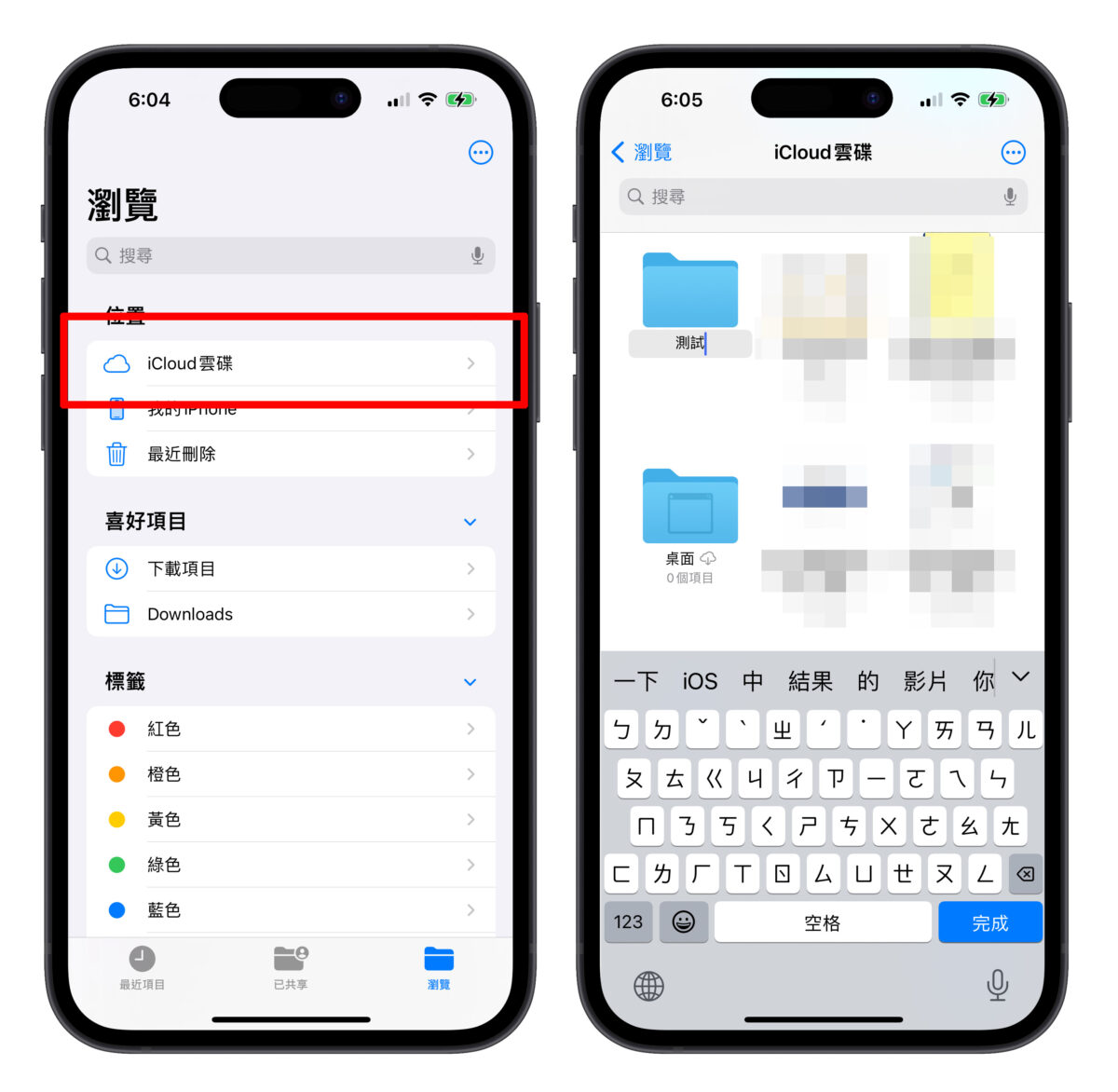 iPhone 文件 App 的 10 个实用操作技巧分享，大幅提升你的文件处理能力 第19张