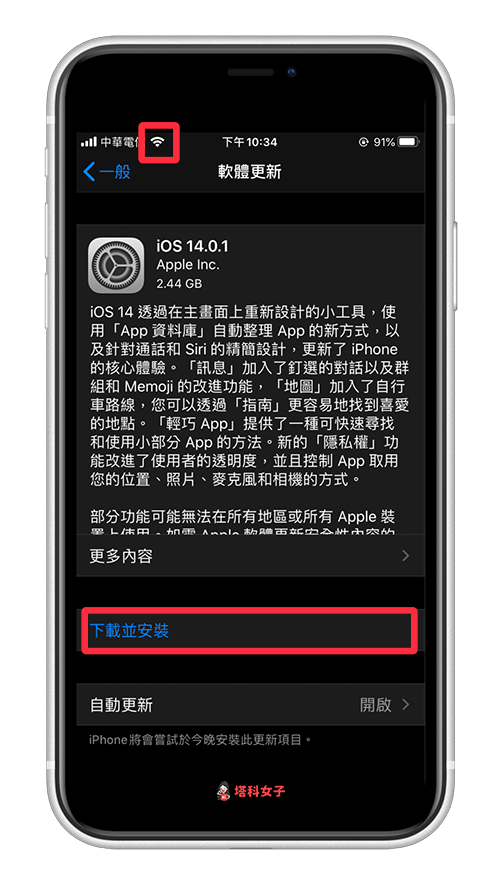 无法更新 iPhone 发生未知的错误4000 怎么办？教你 7 个方法解决！ 第4张