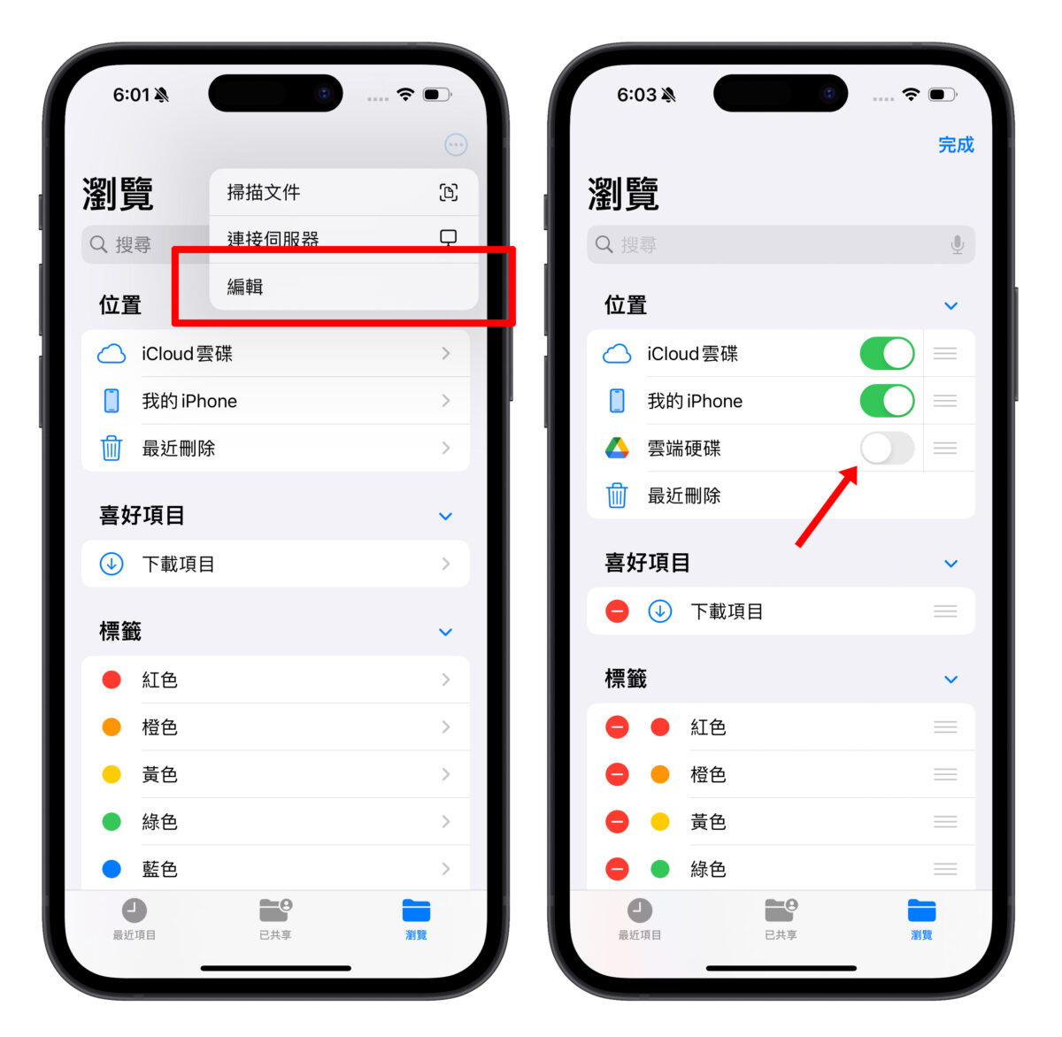 iPhone 文件 App 的 10 个实用操作技巧分享，大幅提升你的文件处理能力 第16张