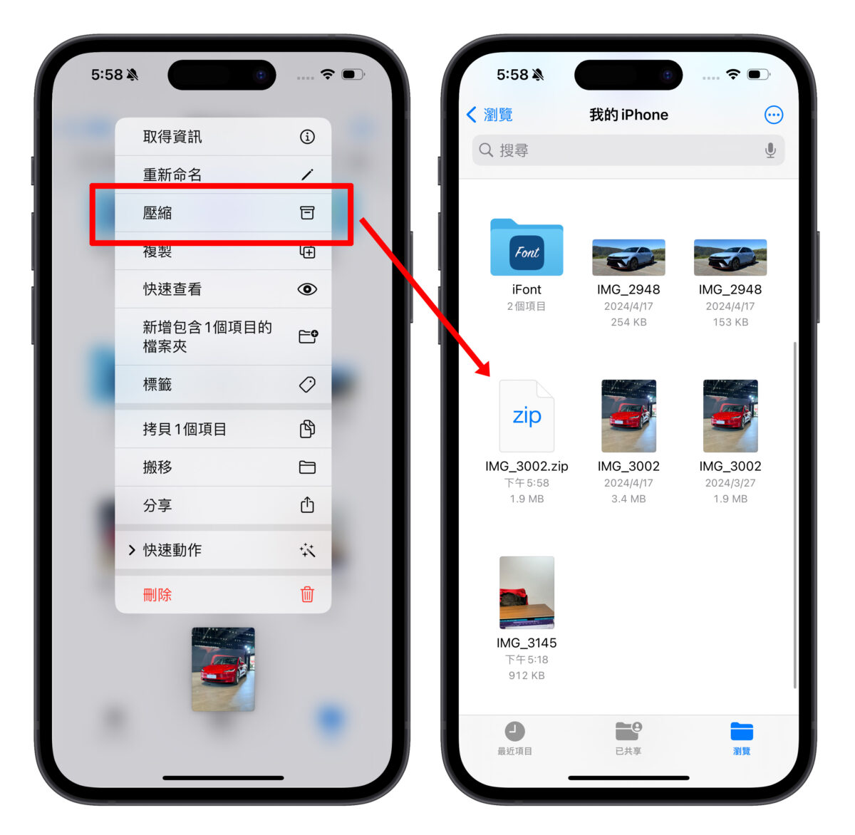 iPhone 文件 App 的 10 个实用操作技巧分享，大幅提升你的文件处理能力 第3张