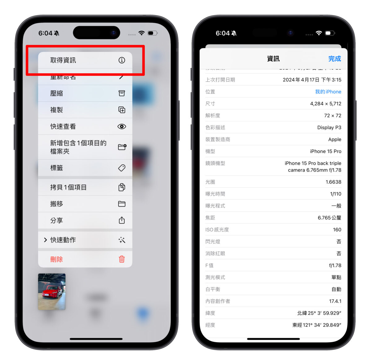iPhone 文件 App 的 10 个实用操作技巧分享，大幅提升你的文件处理能力 第18张