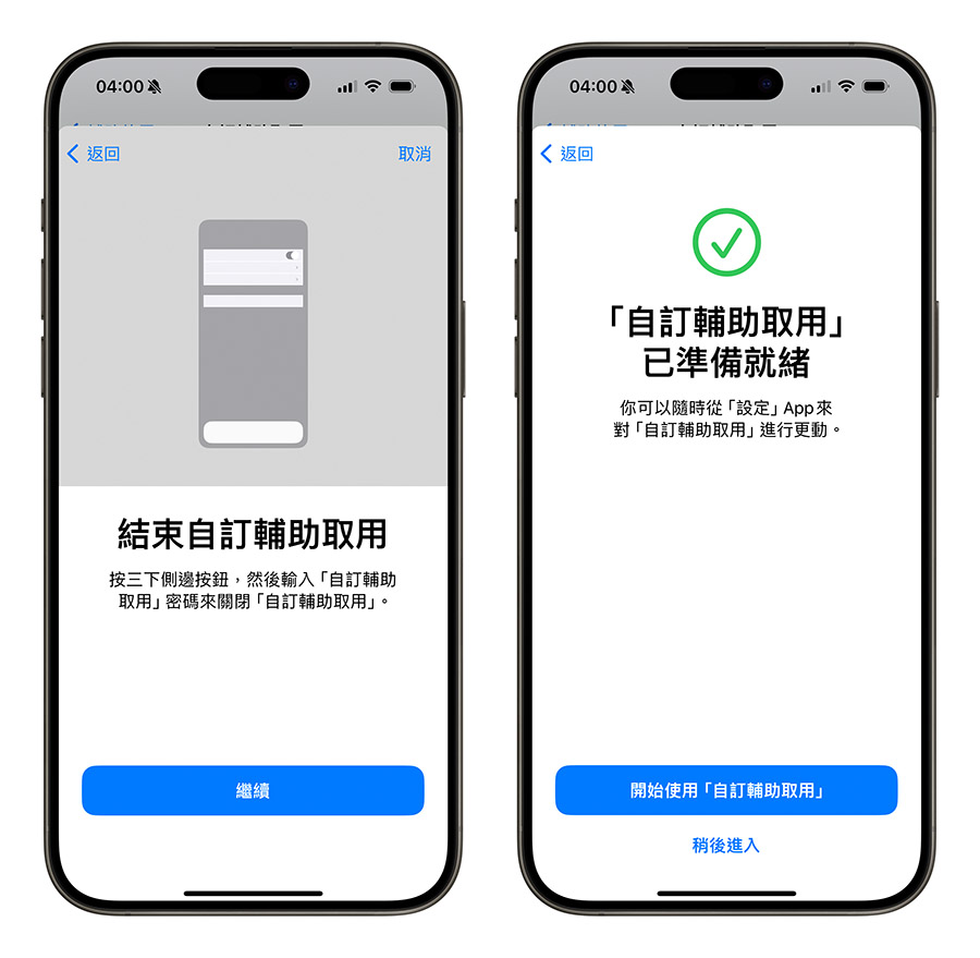 iOS 17 老人模式是什么？好用吗？开启与关闭设置方式一次看 第19张