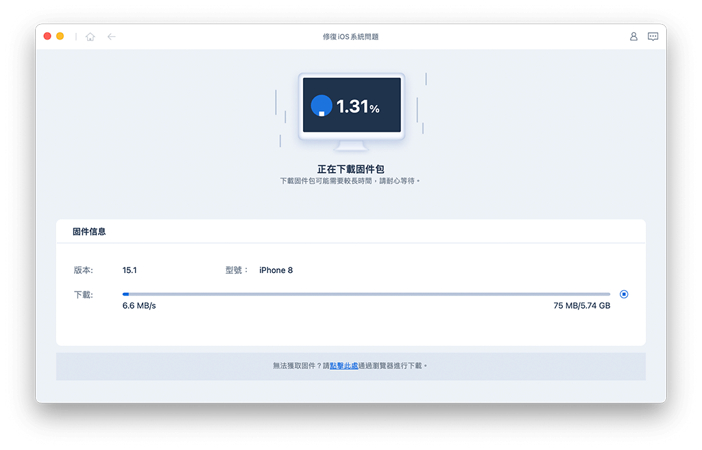 无法更新 iPhone 发生未知的错误4000 怎么办？教你 7 个方法解决！ 第9张