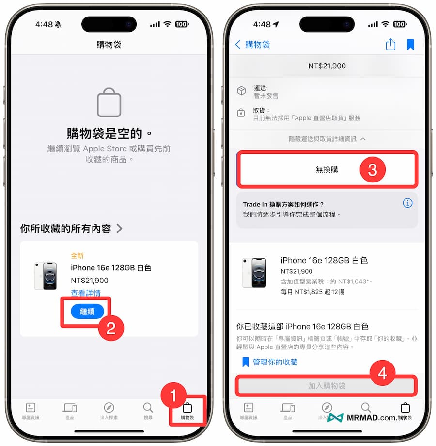 苹果iPhone 16e官网预购准备与懒人攻略技巧 3