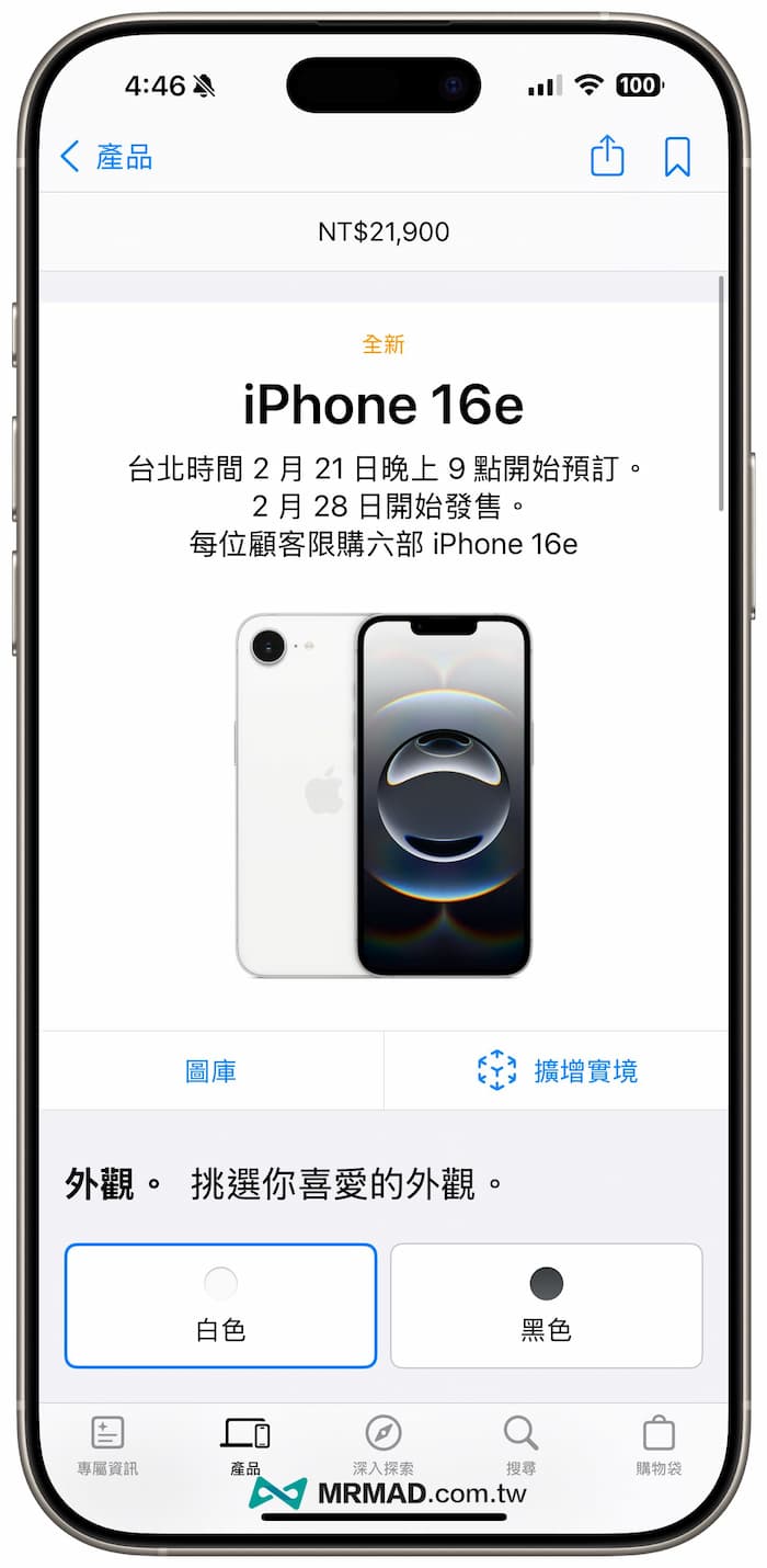 苹果iPhone 16e官网预购准备与懒人攻略技巧 1