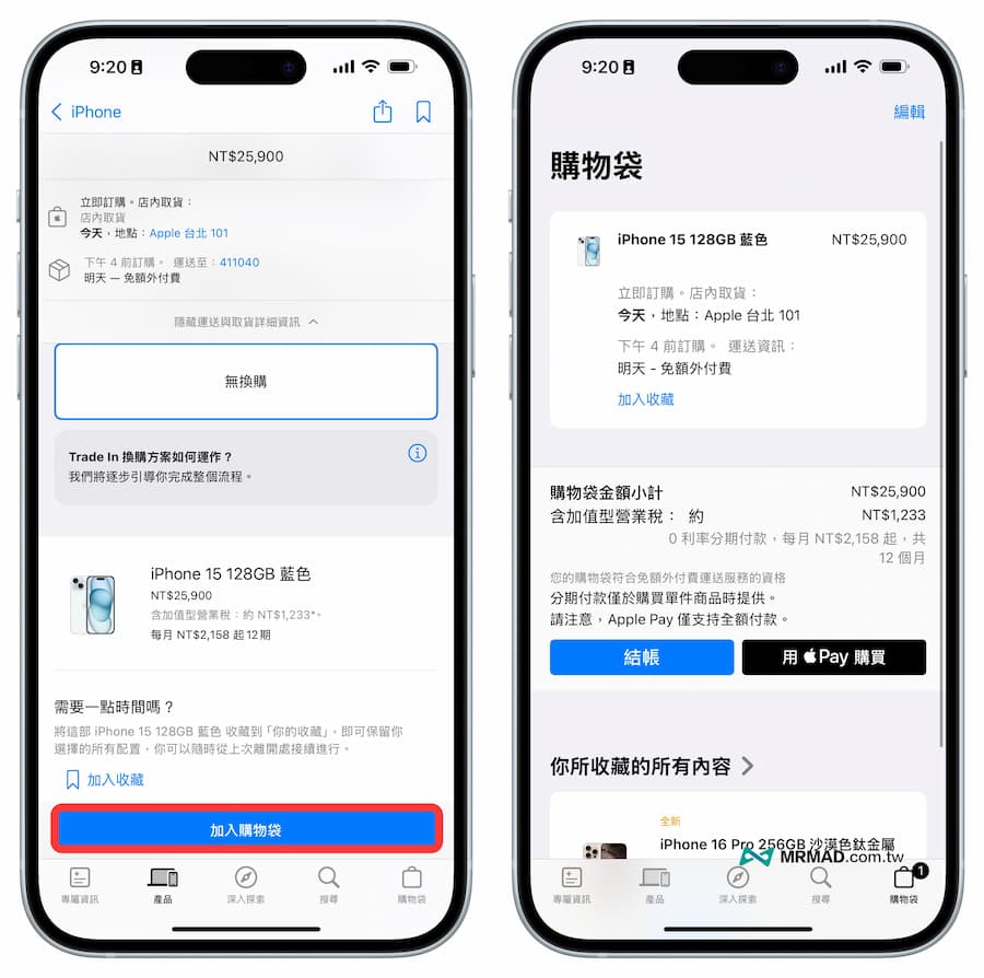 苹果iPhone 16e官网预购准备与懒人攻略技巧 4