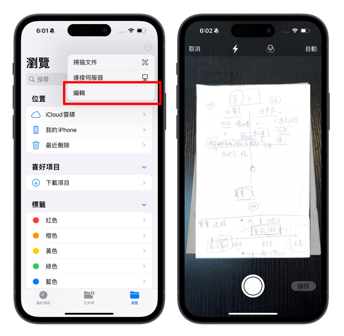 iPhone 文件 App 的 10 个实用操作技巧分享，大幅提升你的文件处理能力 第11张