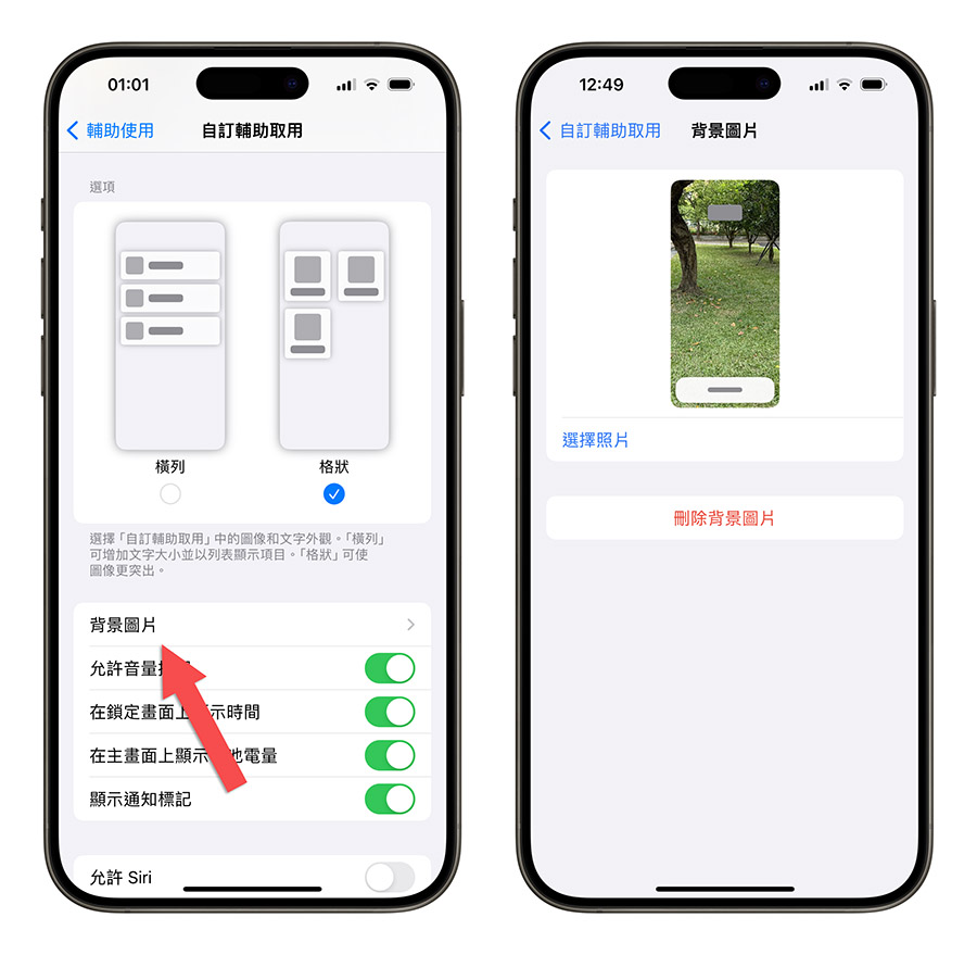 iOS 17 老人模式是什么？好用吗？开启与关闭设置方式一次看 第27张