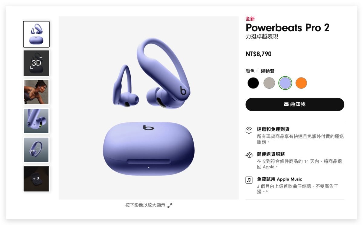 Powerbeats Pro 2 心律检测 AirPods Pro 3