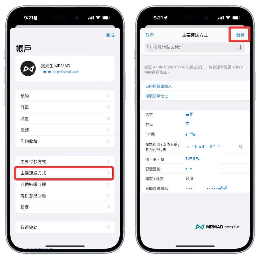 苹果iPhone 16e官网预购准备与懒人攻略技巧 6