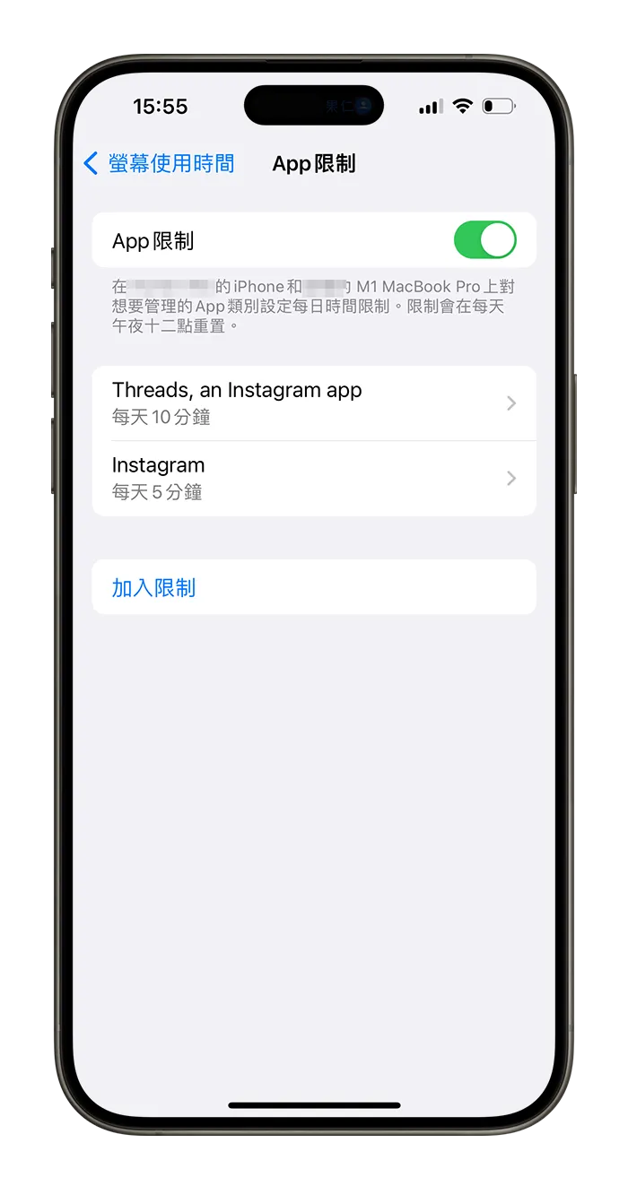iPhone 出现「你已达到使用上限」？告诉你萤幕使用时间限制是什么 第6张