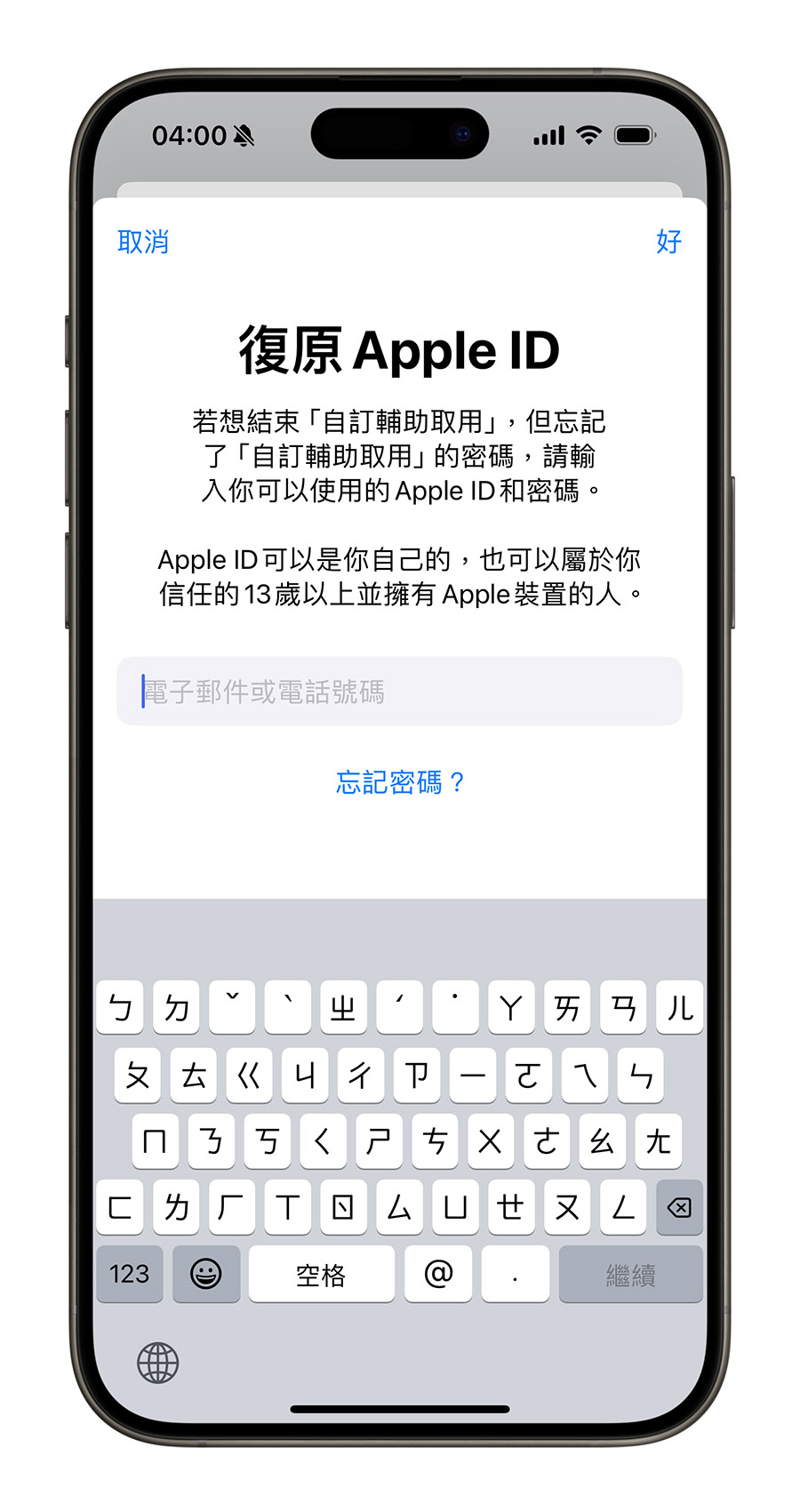 iOS 17 老人模式是什么？好用吗？开启与关闭设置方式一次看 第18张