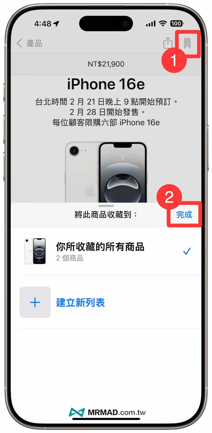 苹果iPhone 16e官网预购准备与懒人攻略技巧 2