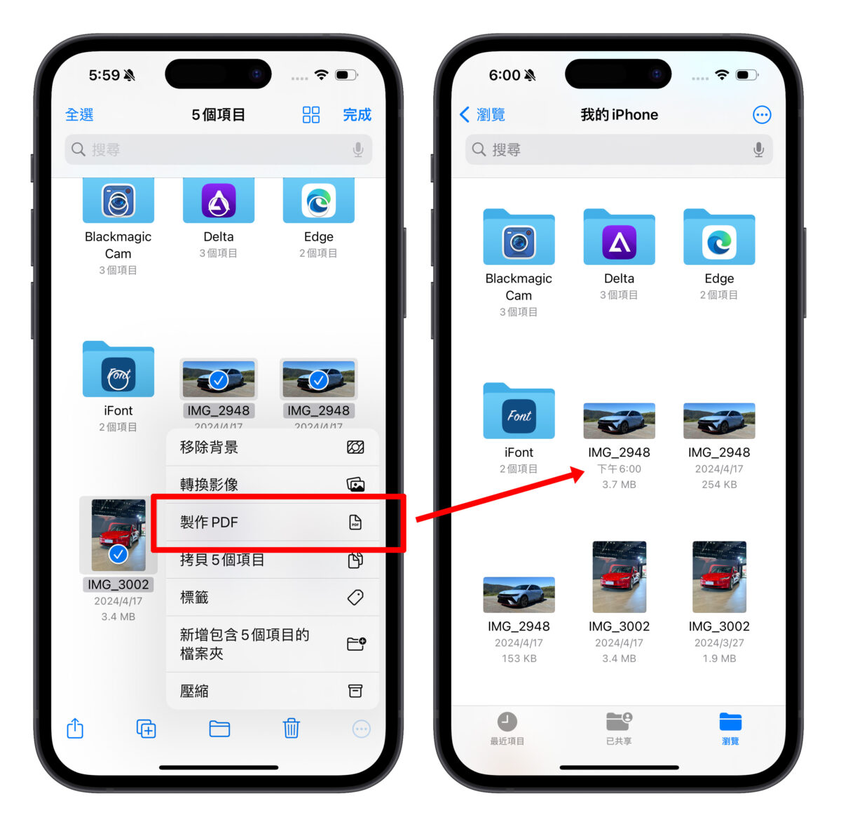 iPhone 文件 App 的 10 个实用操作技巧分享，大幅提升你的文件处理能力 第7张