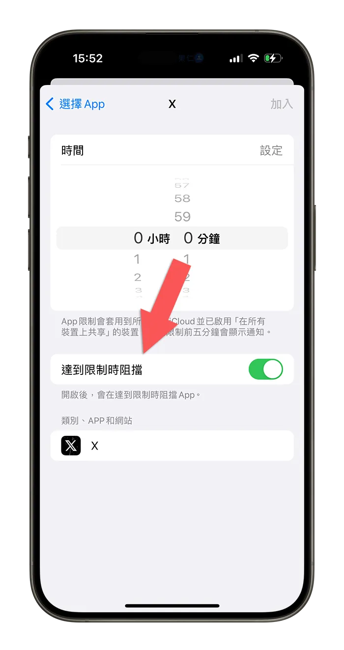 iPhone 出现「你已达到使用上限」？告诉你萤幕使用时间限制是什么 第11张