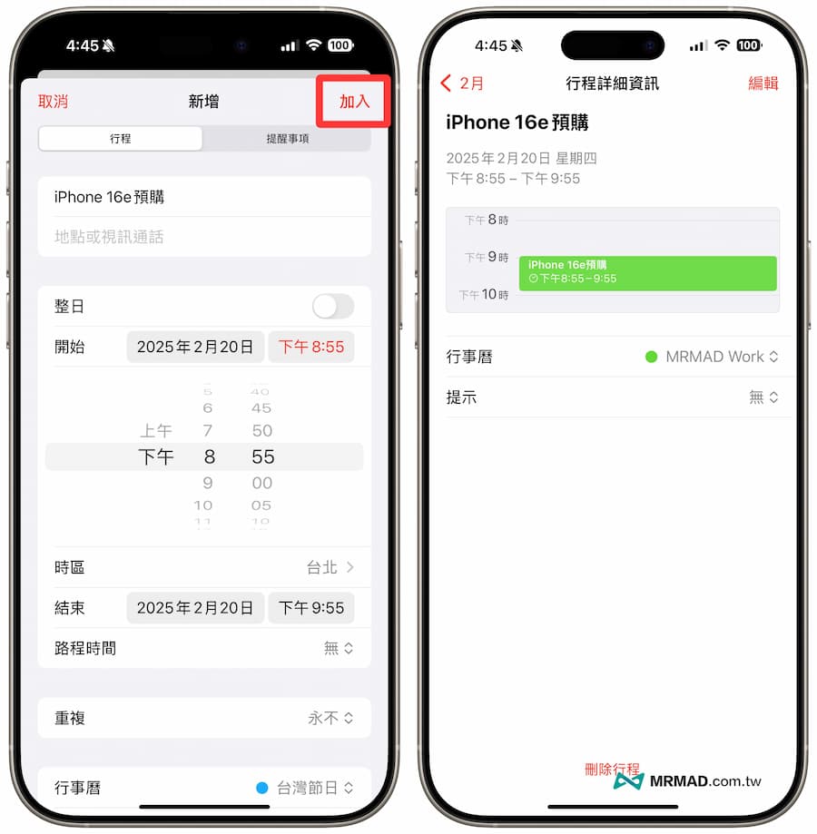 苹果 iPhone 16e 官网预购准备与懒人攻略技巧