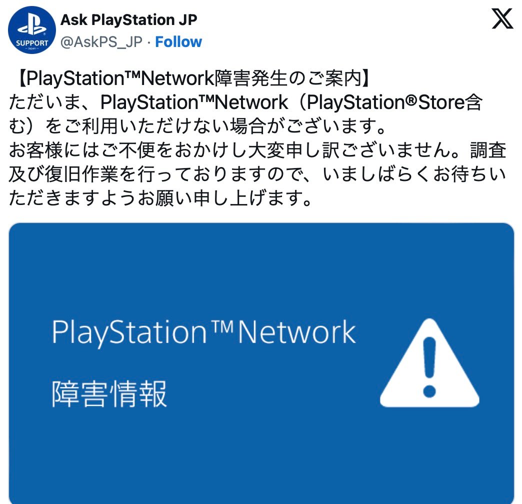 Playstation Network 无法登入！ 全球服务器无法连接，目前维护中
