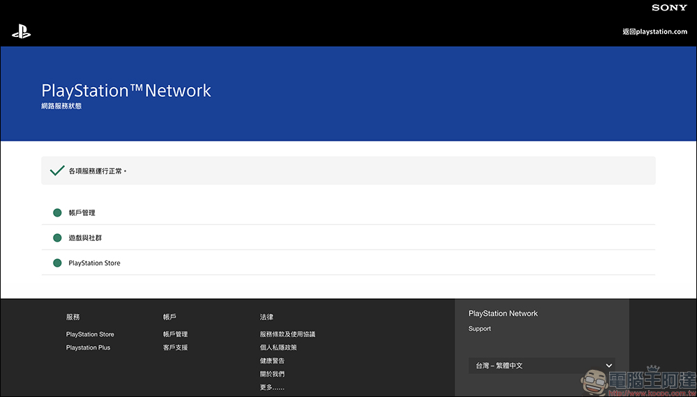 PSN 周末大断线！ Sony 补偿全体 PlayStation Plus 会员 5 天服务，但玩家不满意 - 掘金咖