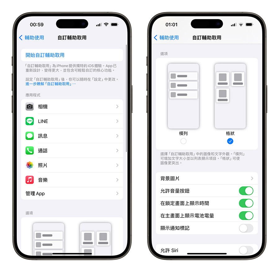 iOS 17 老人模式是什么？好用吗？开启与关闭设置方式一次看 第26张