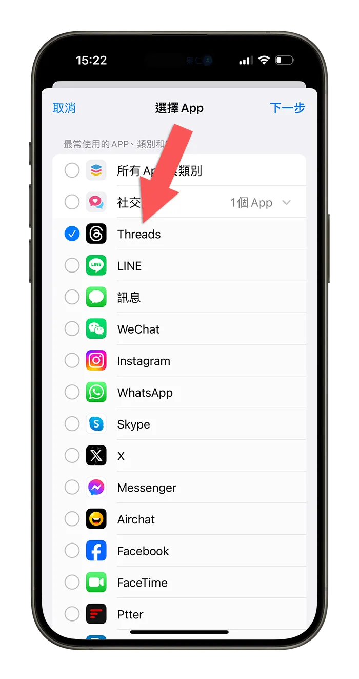 iPhone 出现「你已达到使用上限」？告诉你萤幕使用时间限制是什么 第4张