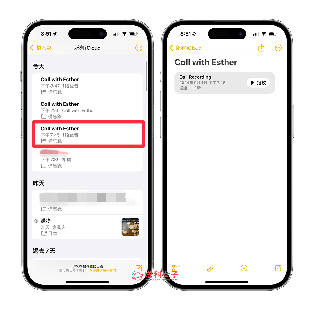 iOS 18.1 更新释出！新功能有哪些？9 项实用 iOS18.1 功能一次看 (教程) 第4张