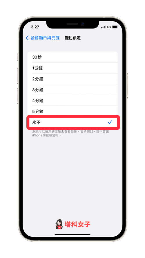 无法更新 iPhone 发生未知的错误4000 怎么办？教你 7 个方法解决！ 第3张