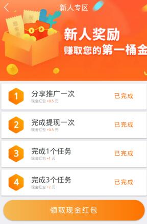 趣闲赚赚钱是真的吗？趣闲赚怎么赚钱的？