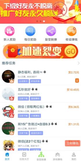 闲趣赚APP赚钱是真的吗？安全吗？闲赚赚靠谱吗？