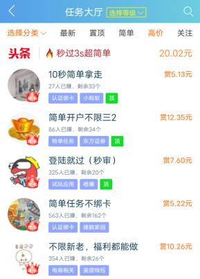 零工一天结一天工资300的赚钱方法（一部手机如何一天赚300~500元）