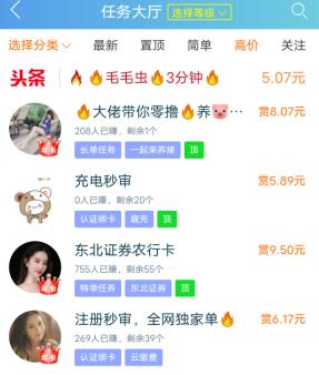 一小时赚5000元的游戏（真把我给吓到了）