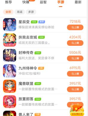 一小时赚5000元的游戏（真把我给吓到了）