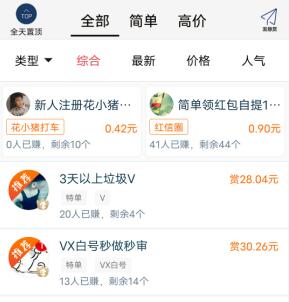 适合在校大学生的兼职（非常靠谱的几个线上兼职平台）