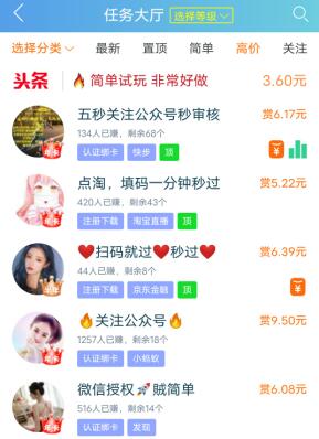 手机自动一天赚500，免费一天赚1000都有可能