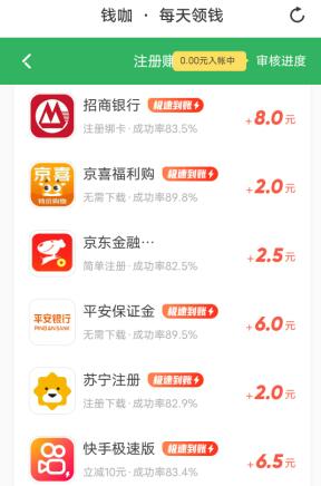 投资10元一小时赚百元的软件是真的吗？投资10元赚钱是套路吗？