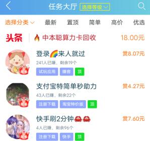 兼职app日结哪个最可靠？排名靠前的三款兼职app